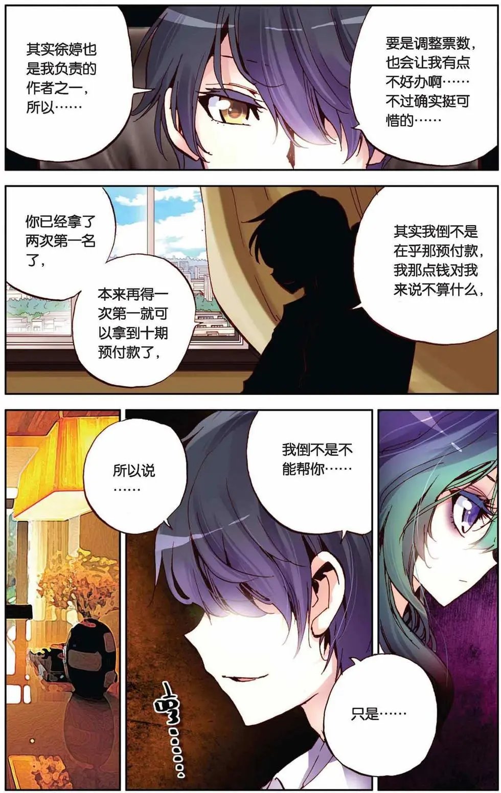 第59回 挑战书