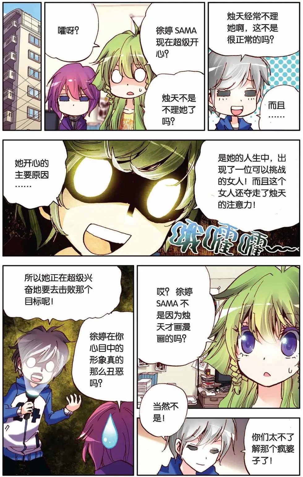 第59回 挑战书