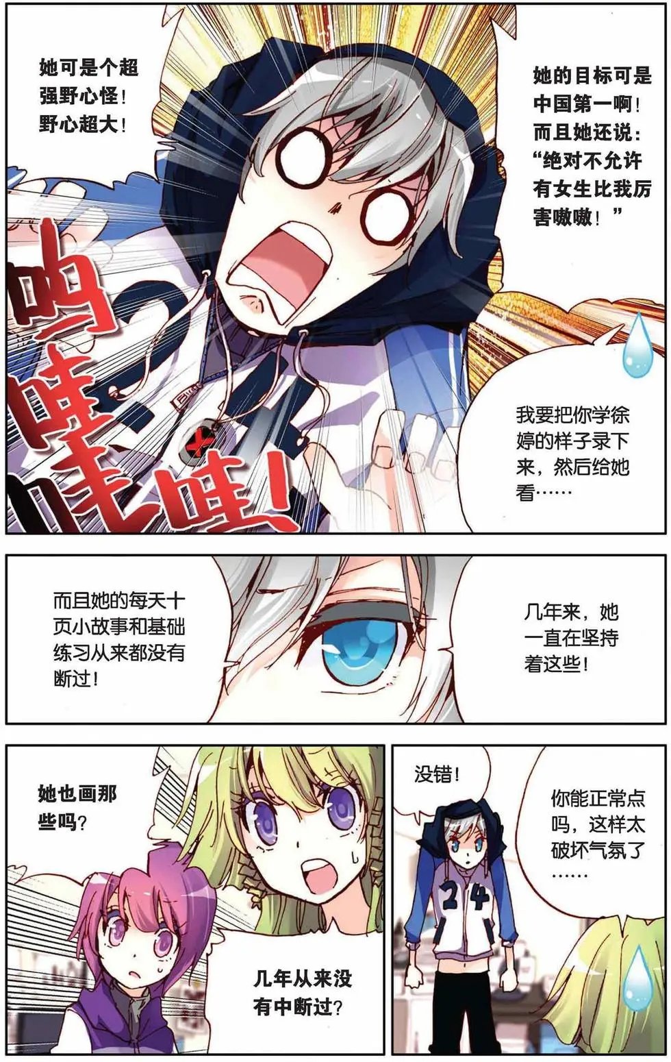 第59回 挑战书