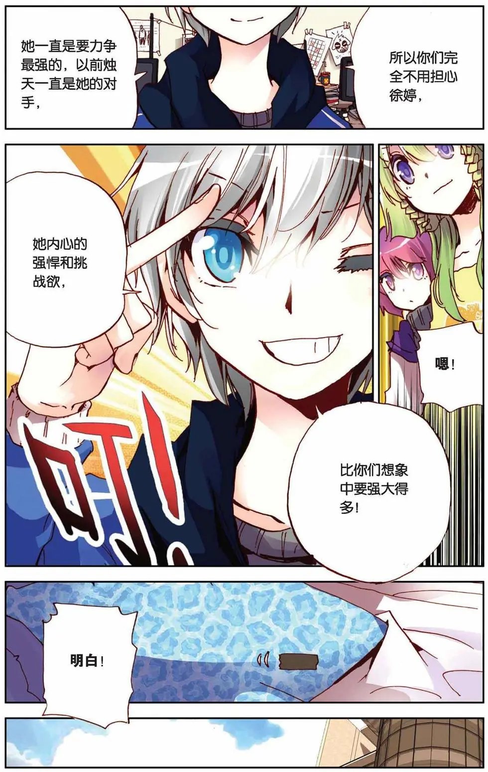 第59回 挑战书