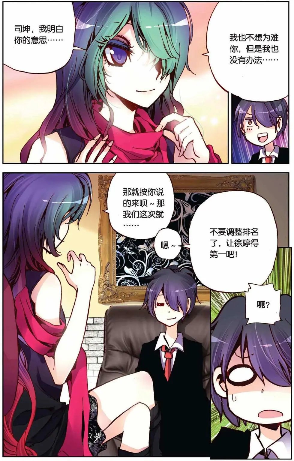 第59回 挑战书