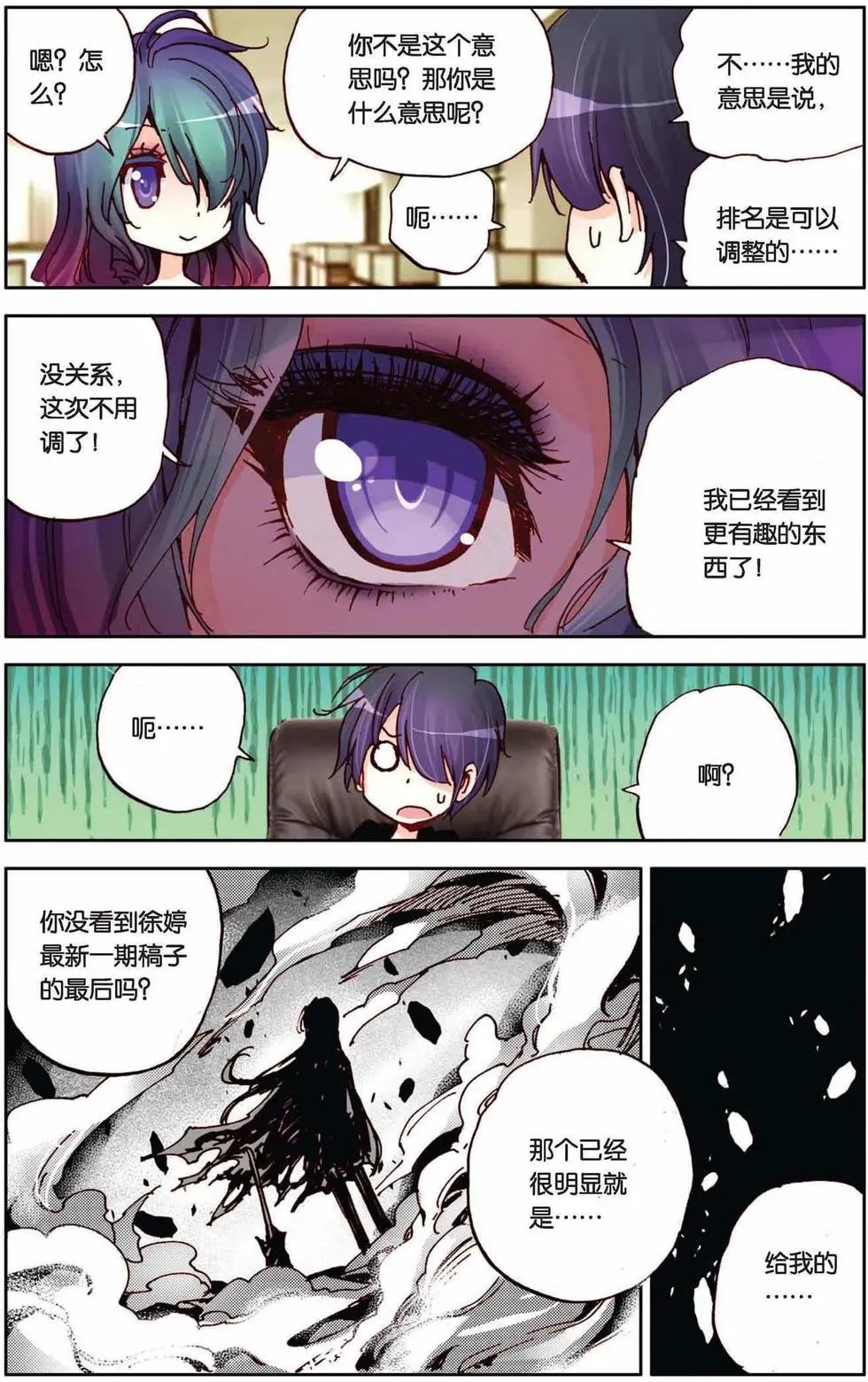 第59回 挑战书
