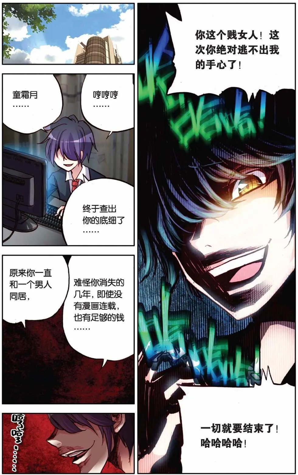 第60回 荣耀的守护者