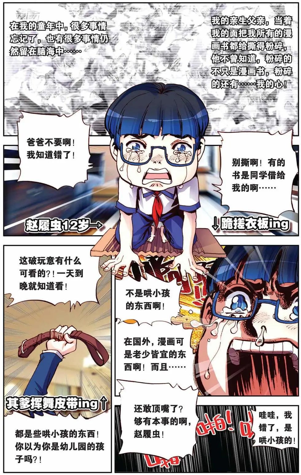 第61回 童霜月的秘密