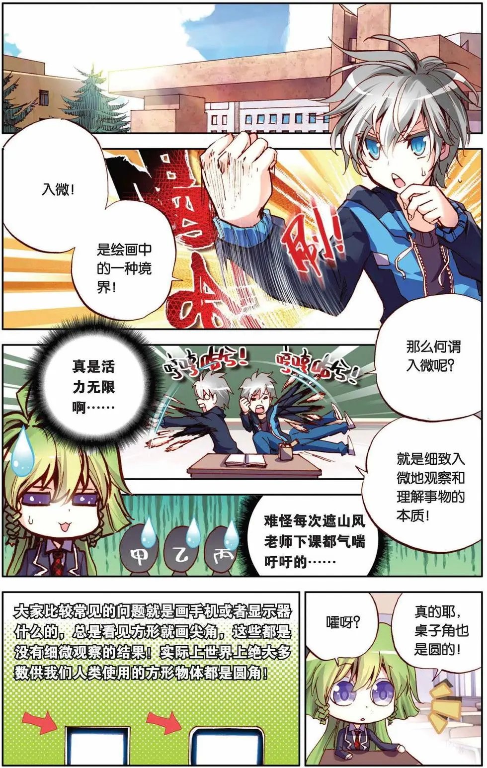 第61回 童霜月的秘密