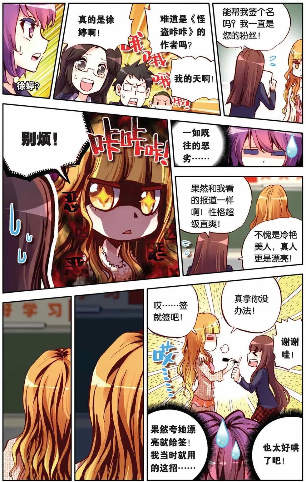 第61回 童霜月的秘密