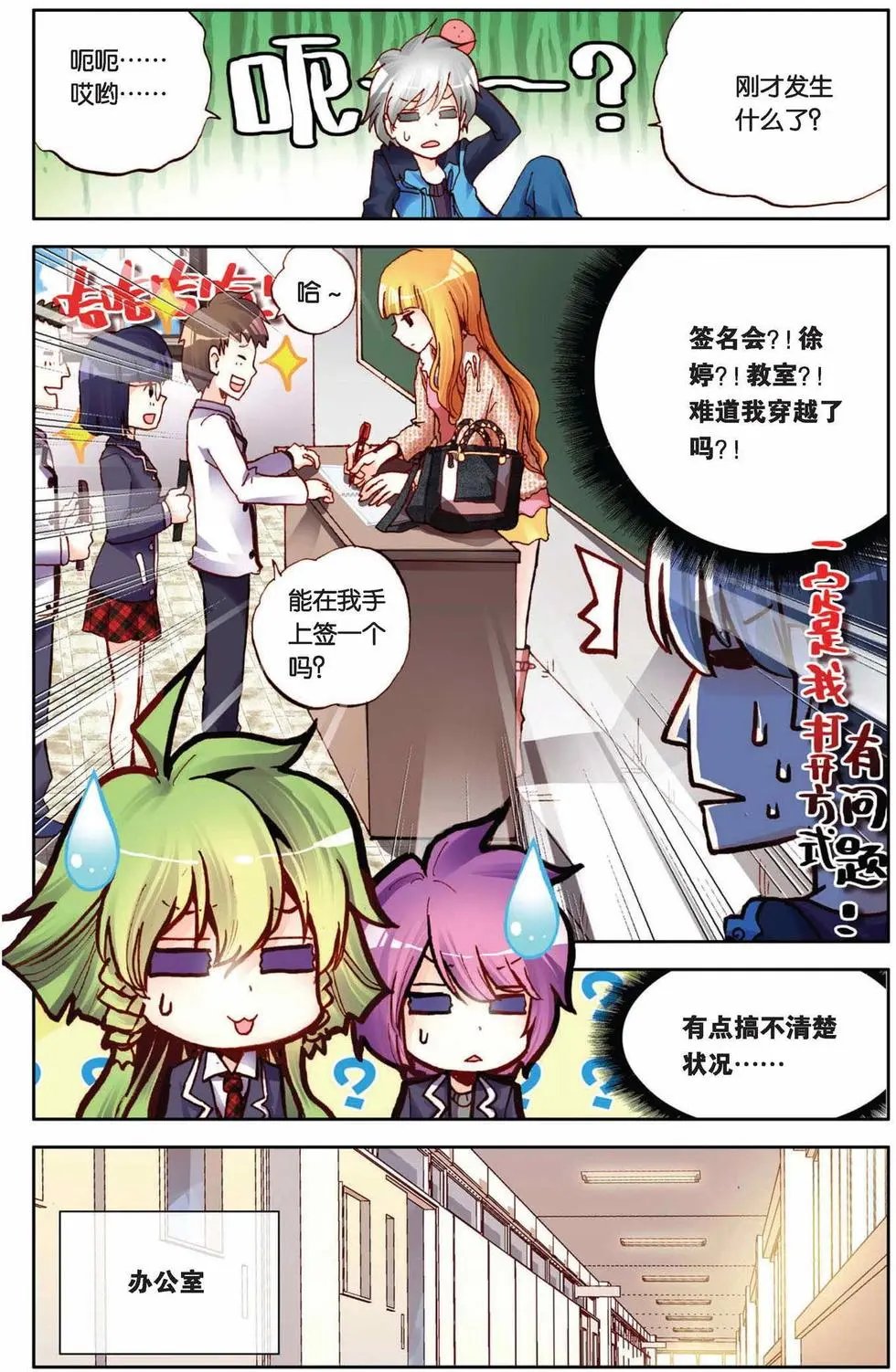 第61回 童霜月的秘密