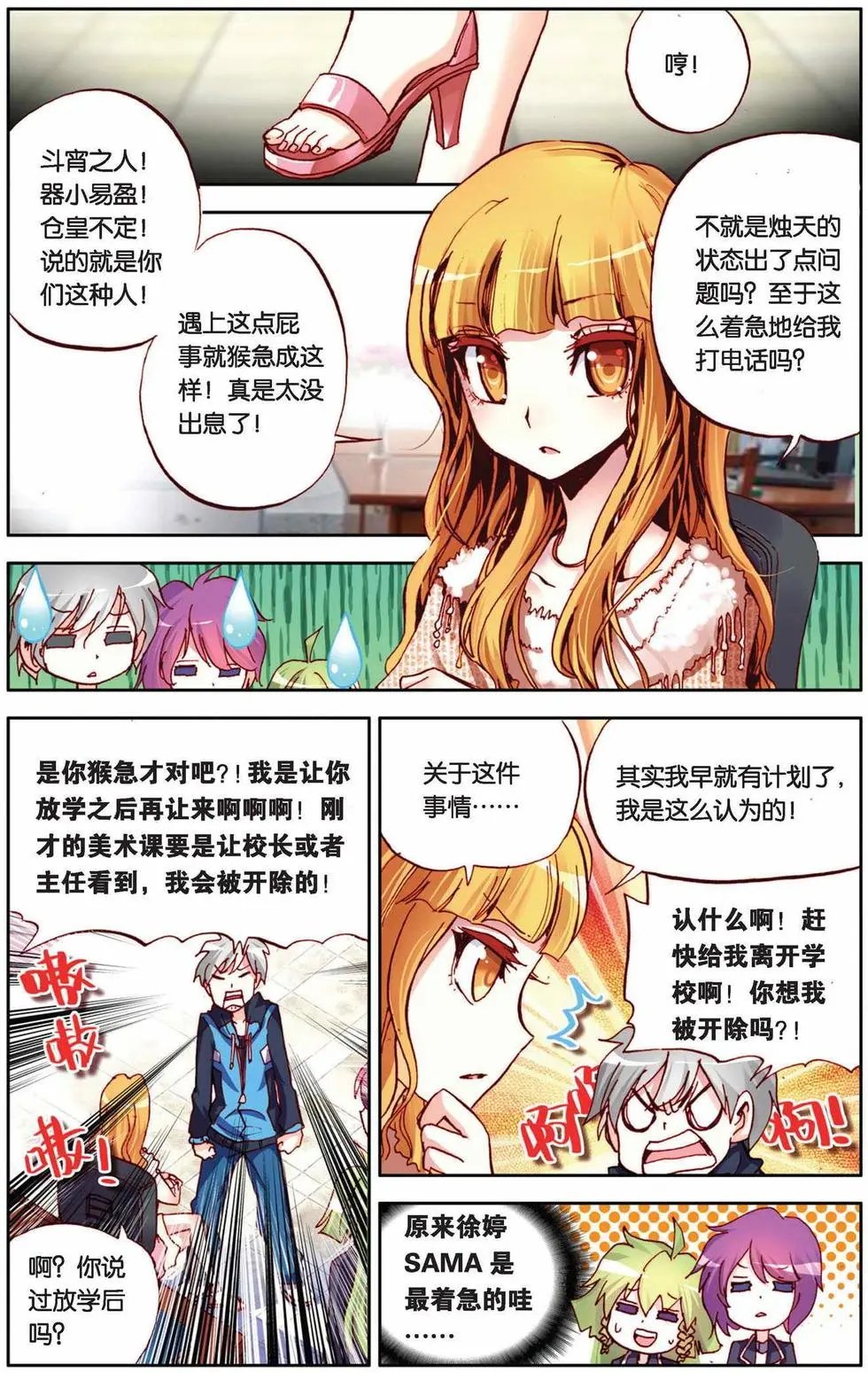 第61回 童霜月的秘密