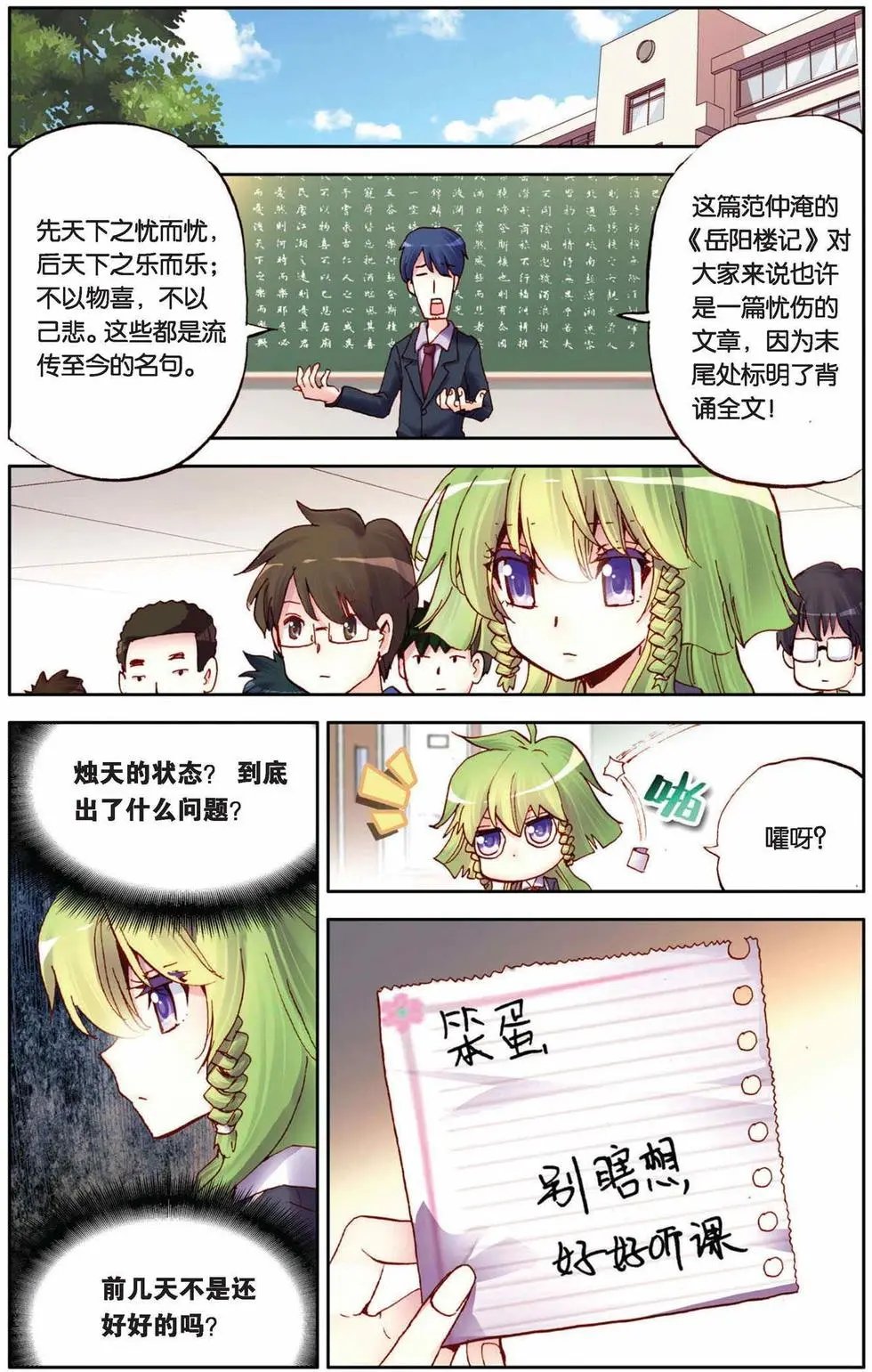 第61回 童霜月的秘密