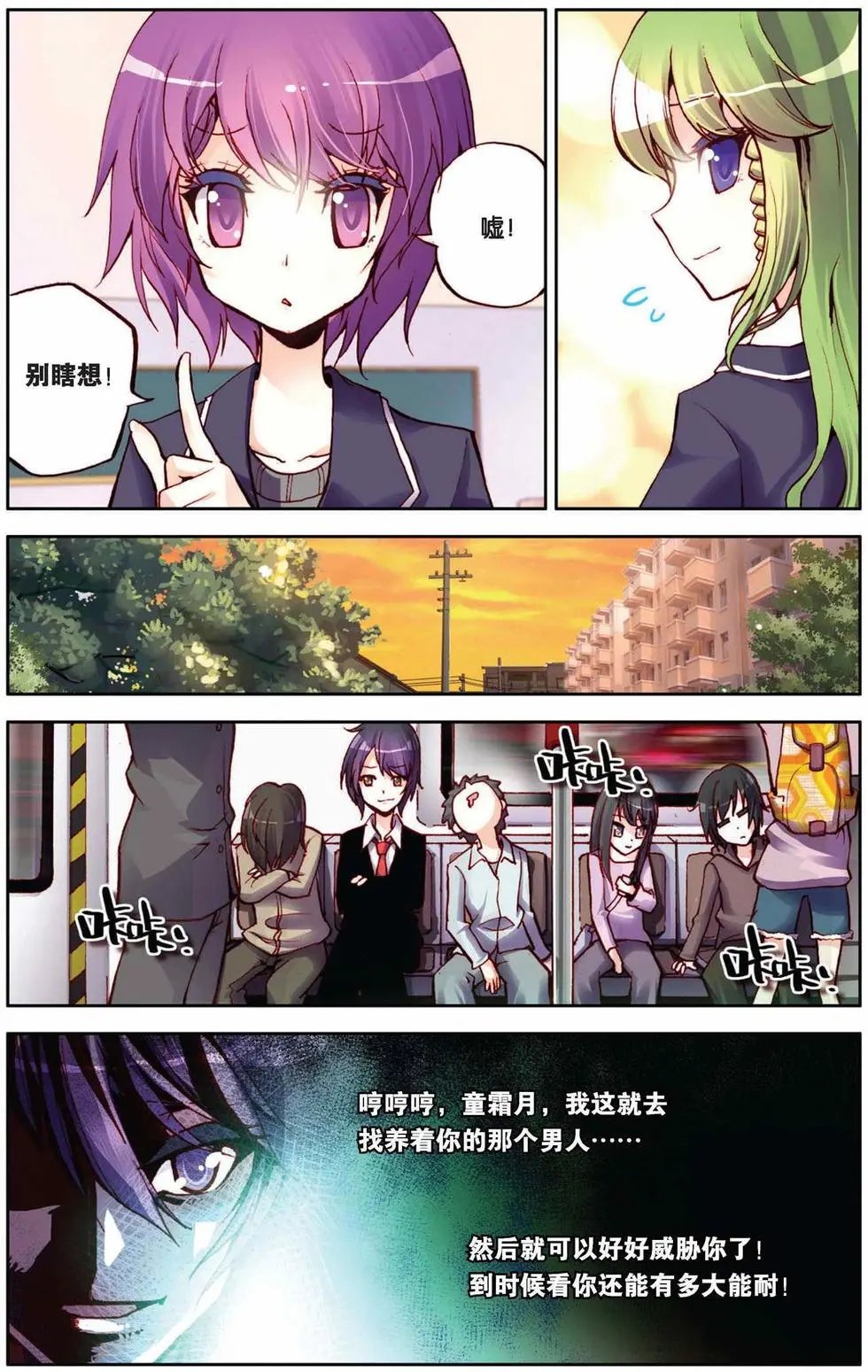 第61回 童霜月的秘密