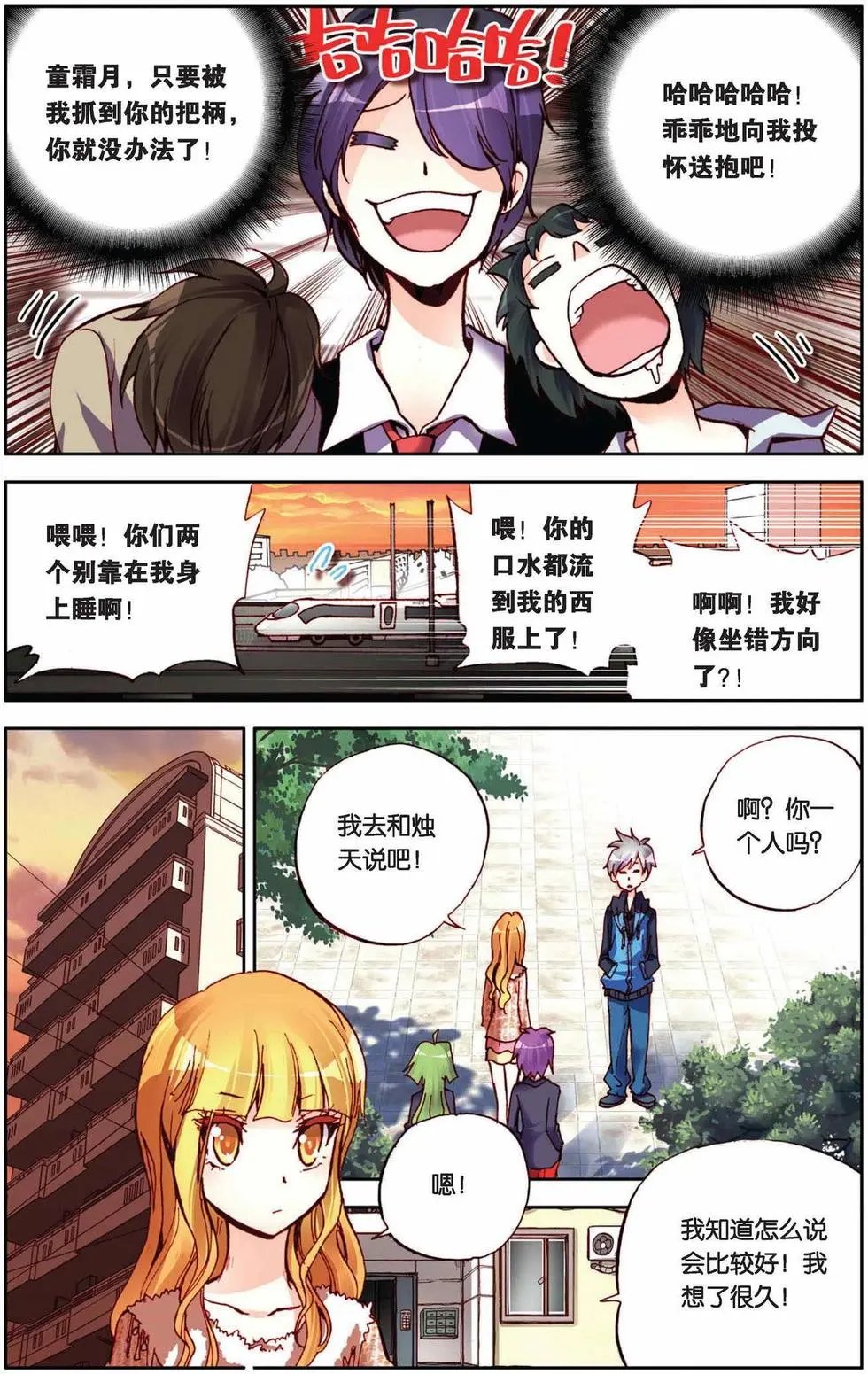 第61回 童霜月的秘密