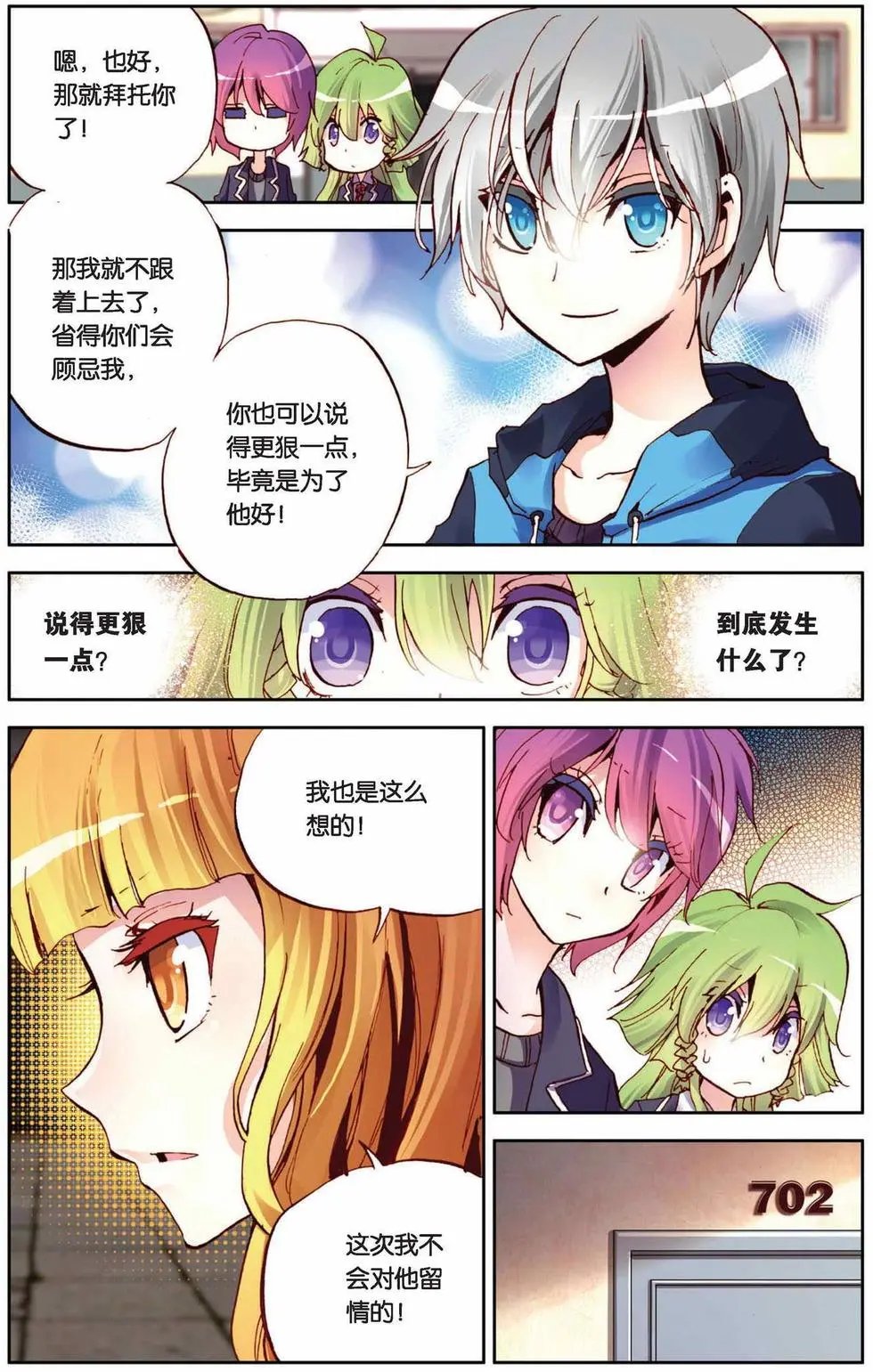 第61回 童霜月的秘密