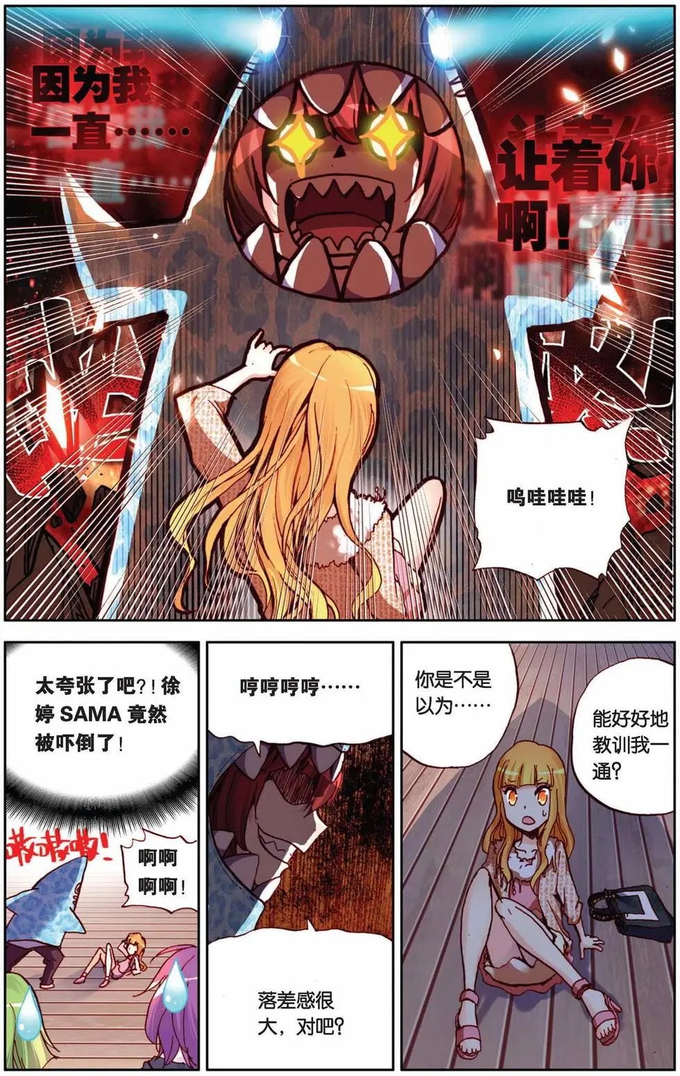 第61回 童霜月的秘密