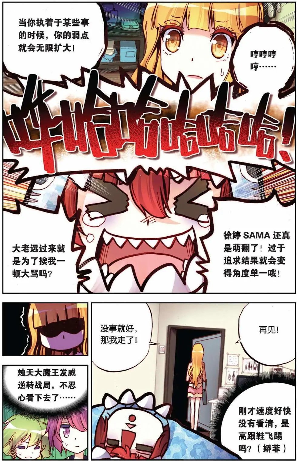 第61回 童霜月的秘密