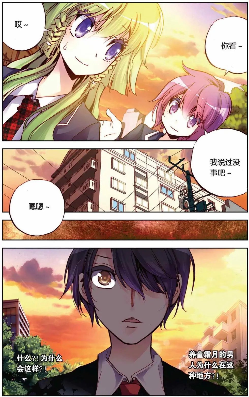第61回 童霜月的秘密
