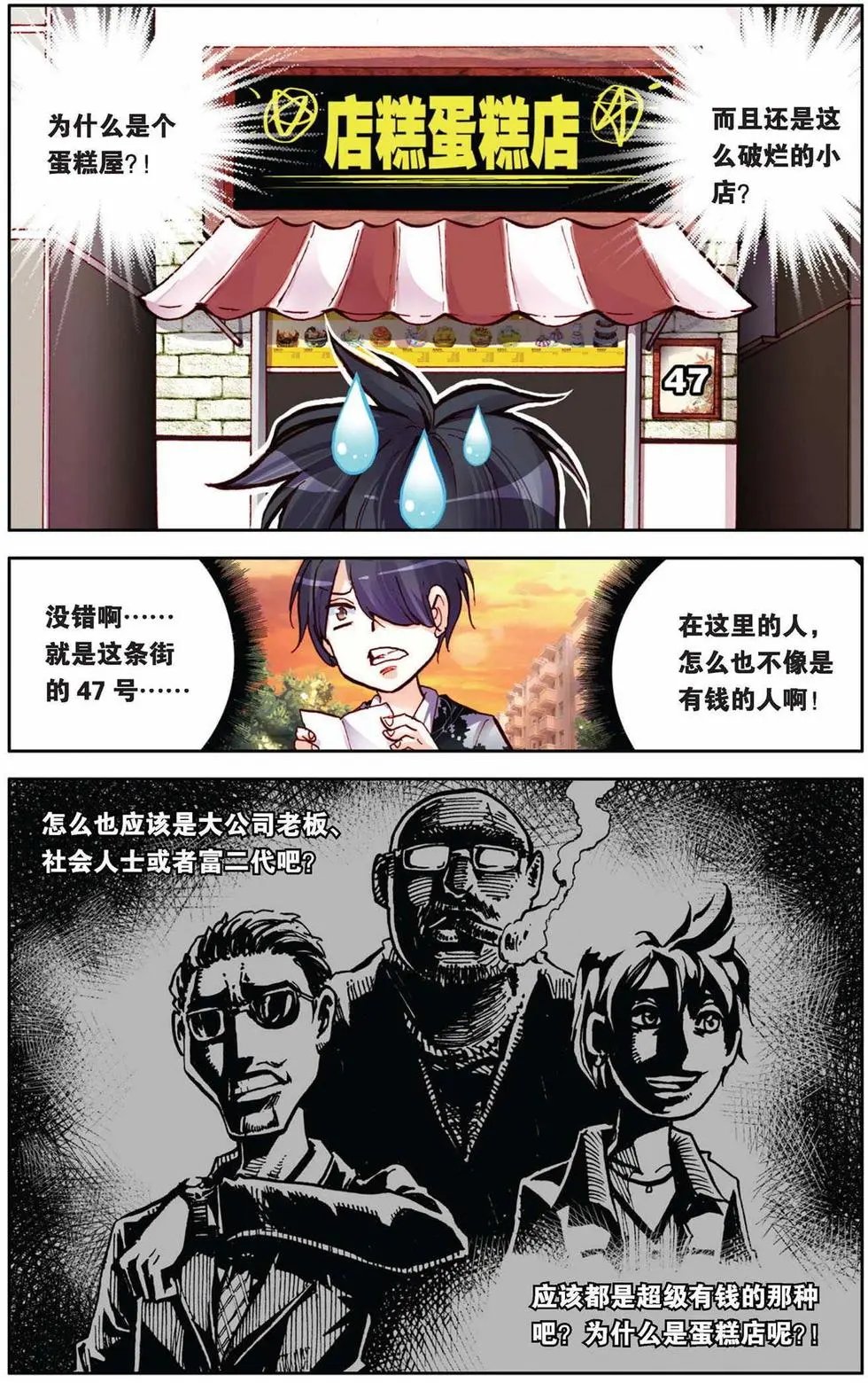 第61回 童霜月的秘密