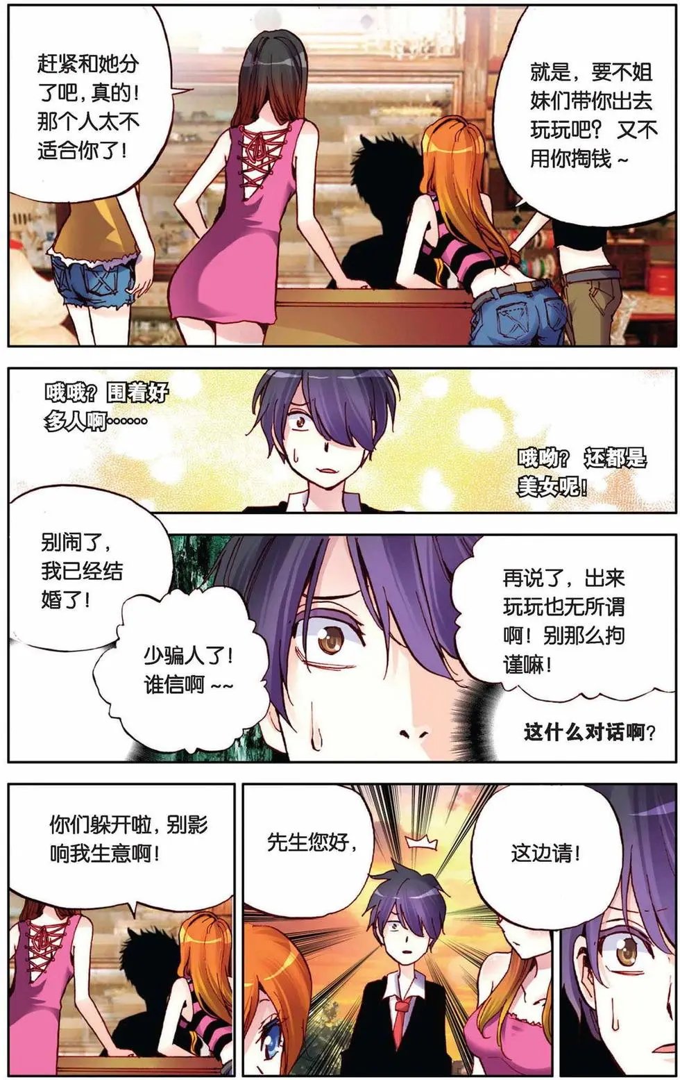 第61回 童霜月的秘密