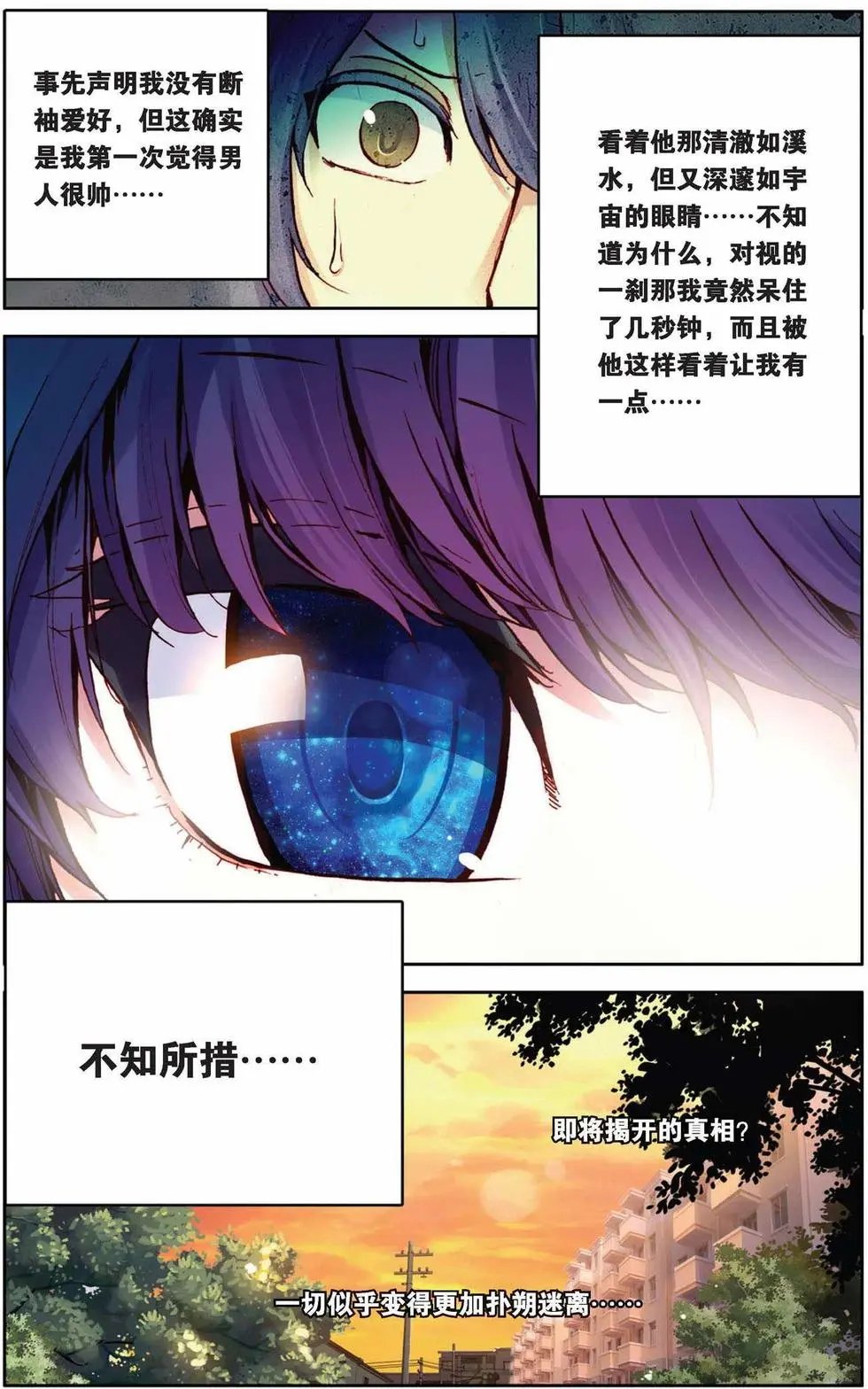 第61回 童霜月的秘密