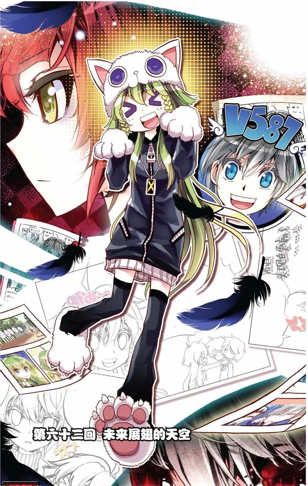 第62回 未来展翅的天堂