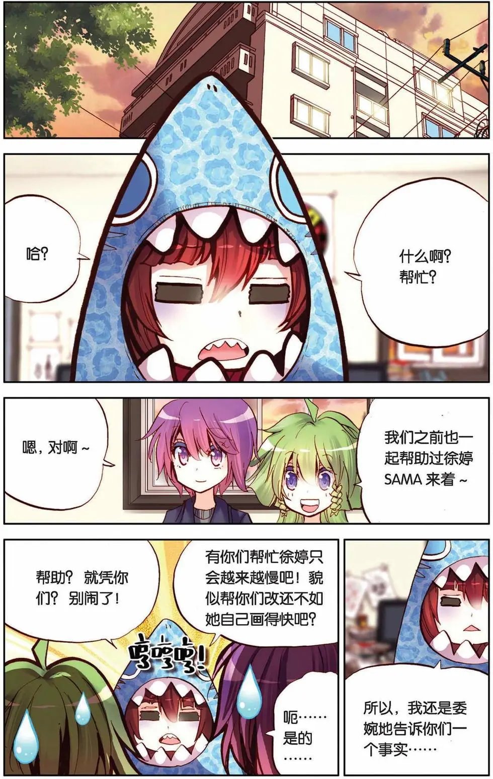 第62回 未来展翅的天堂