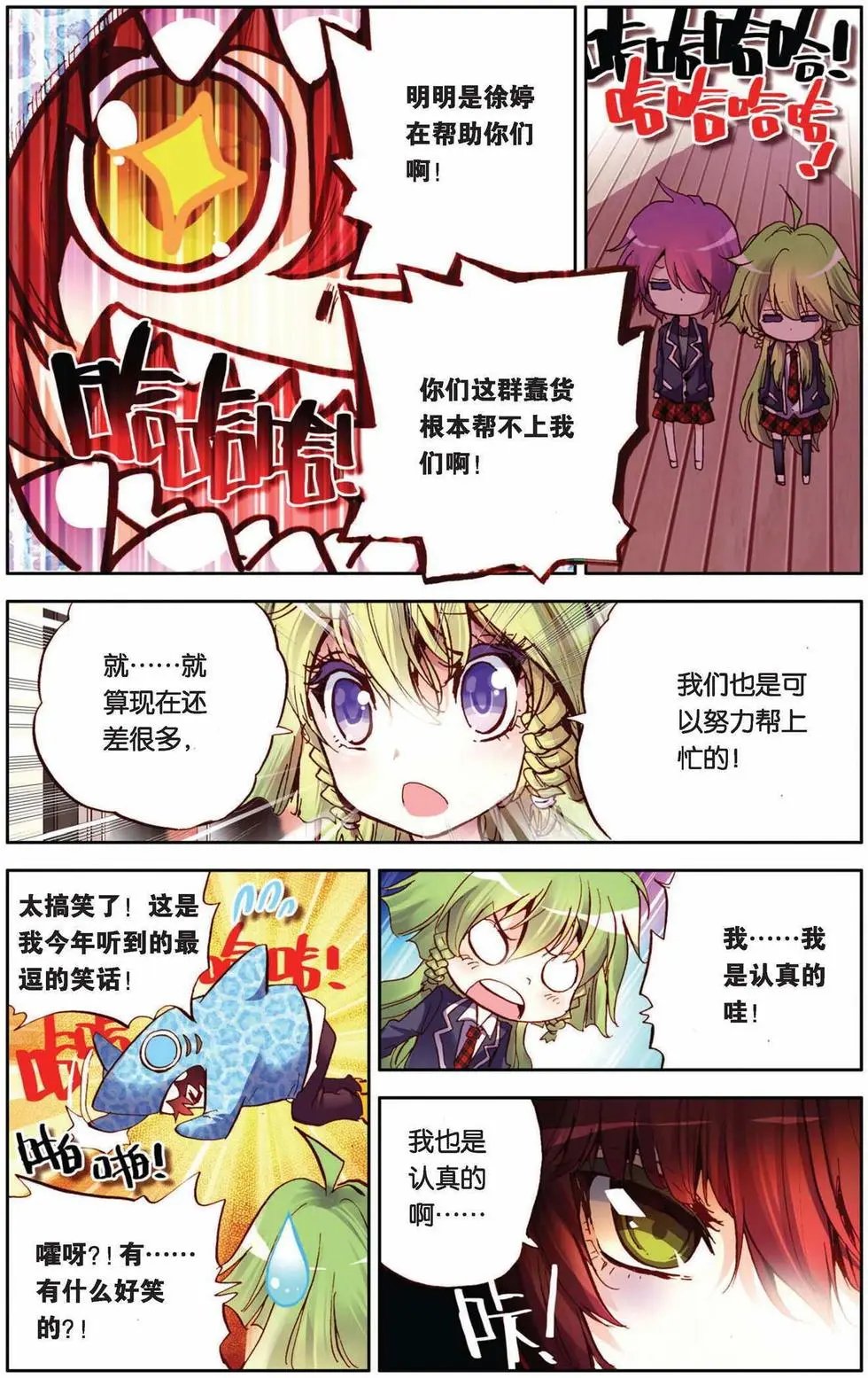 第62回 未来展翅的天堂