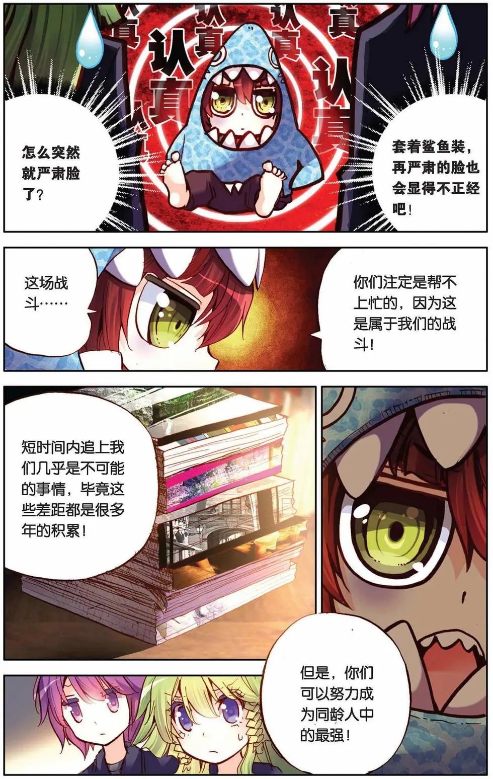 第62回 未来展翅的天堂