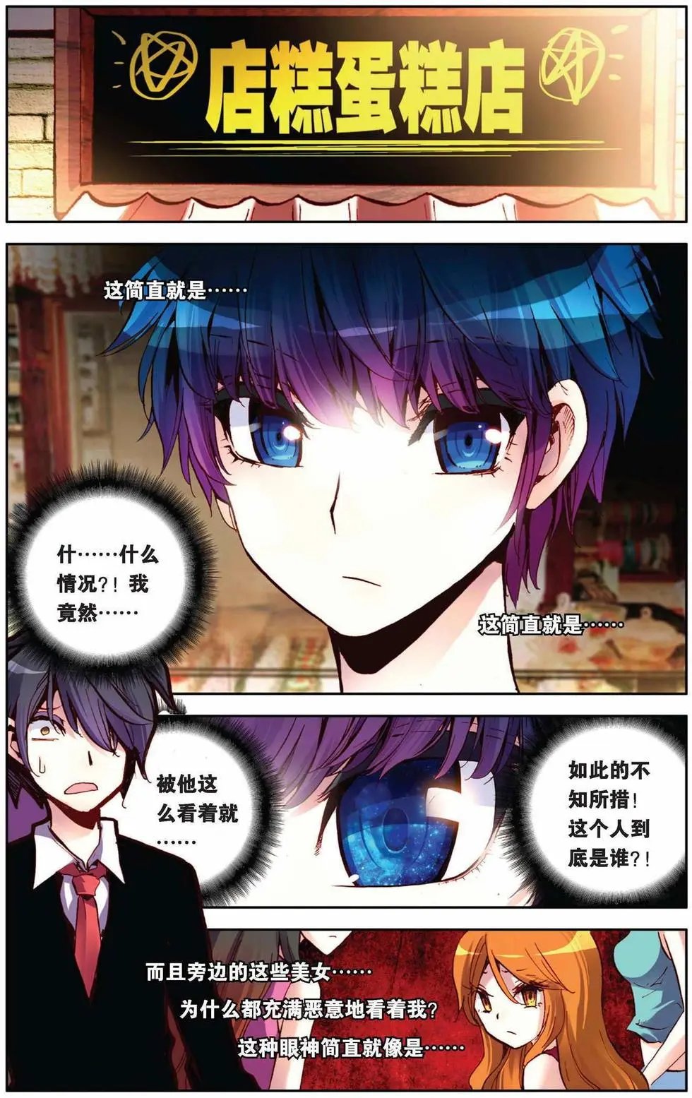 第62回 未来展翅的天堂