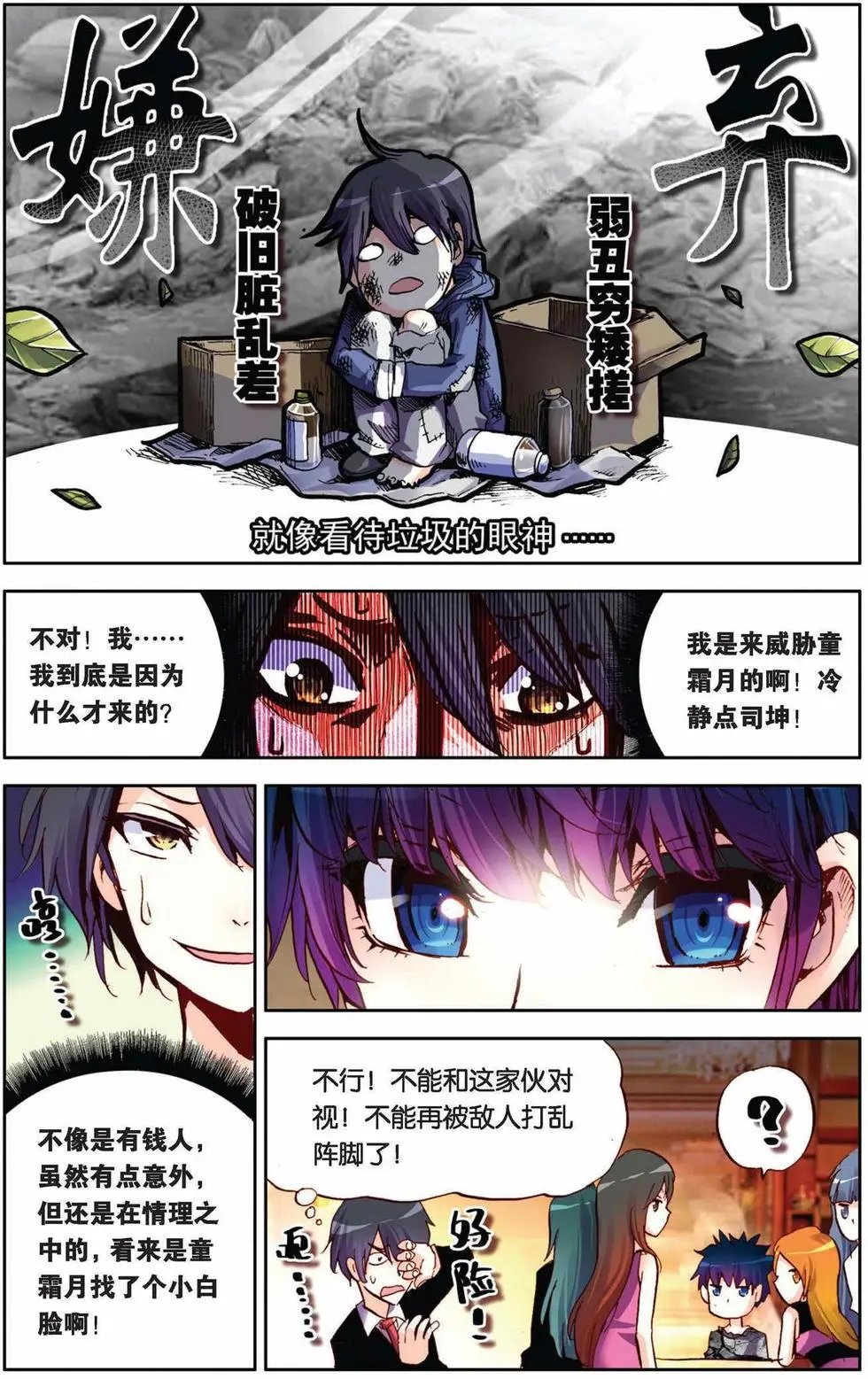 第62回 未来展翅的天堂