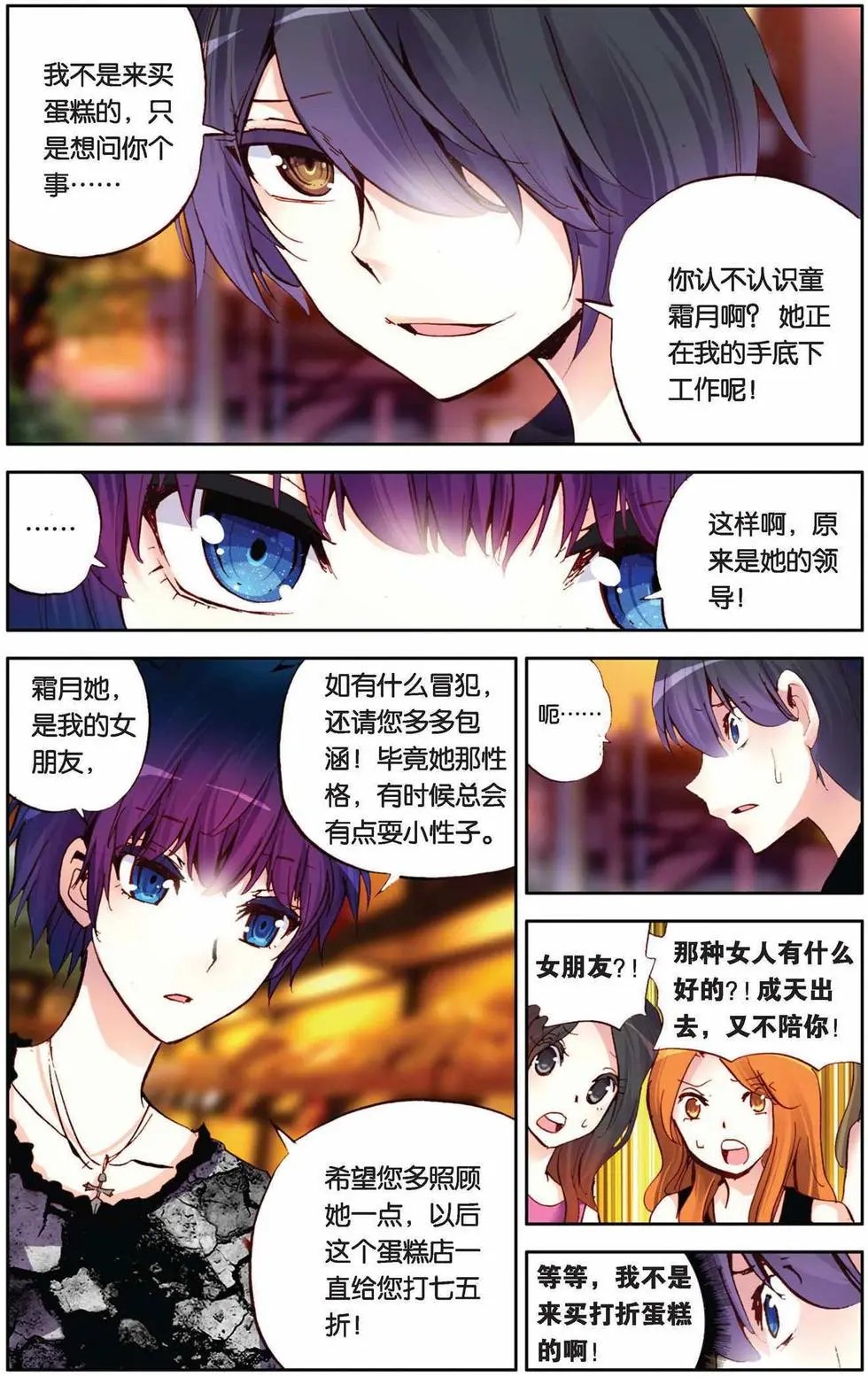 第62回 未来展翅的天堂