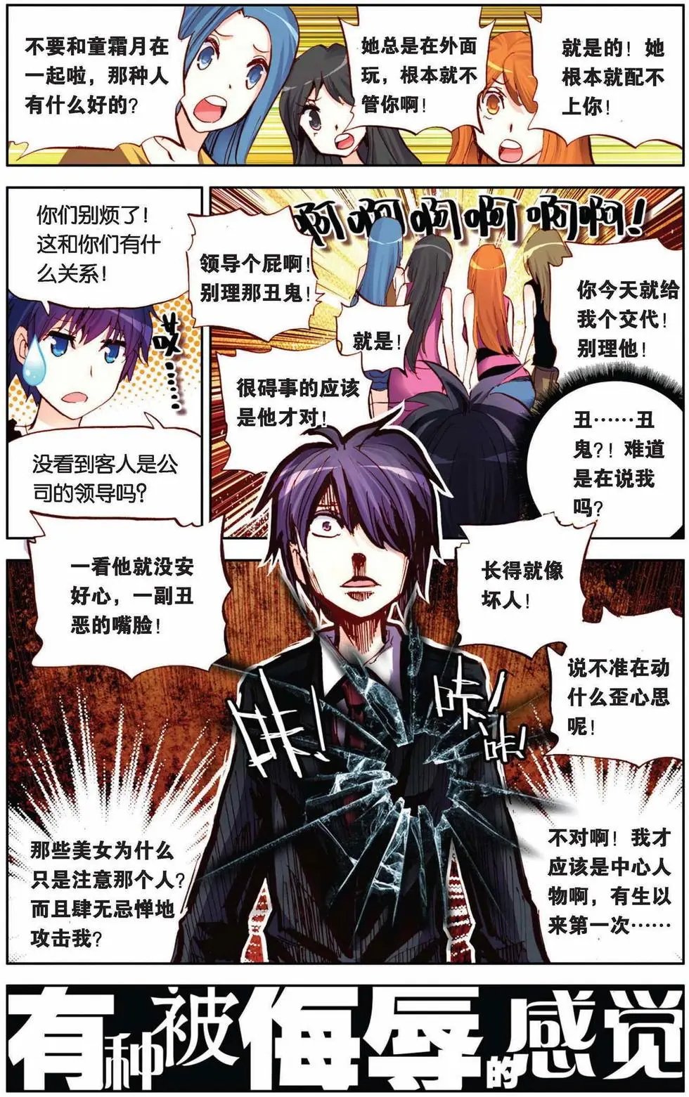 第62回 未来展翅的天堂