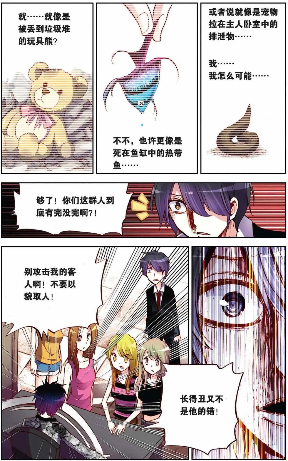 第62回 未来展翅的天堂