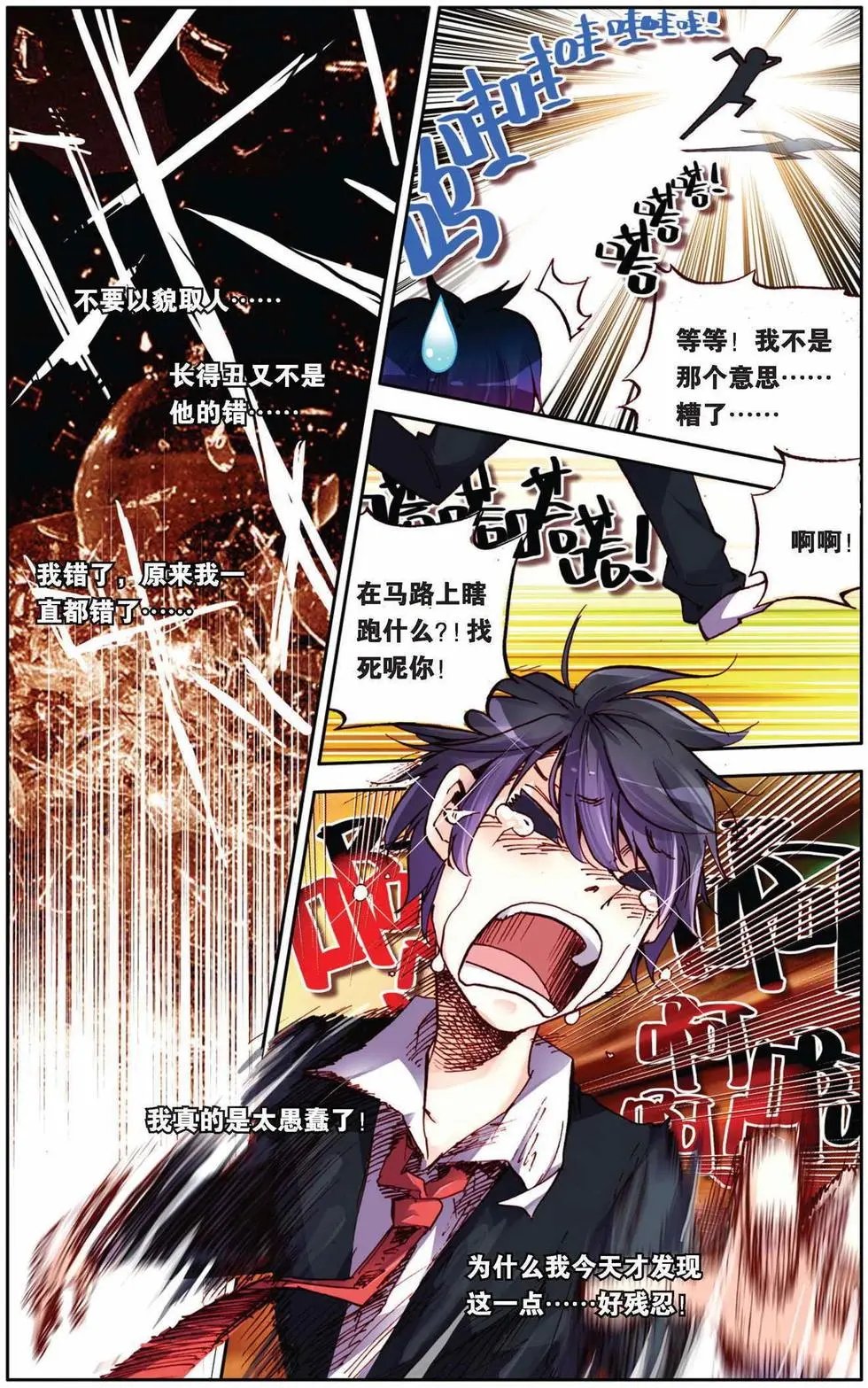 第62回 未来展翅的天堂