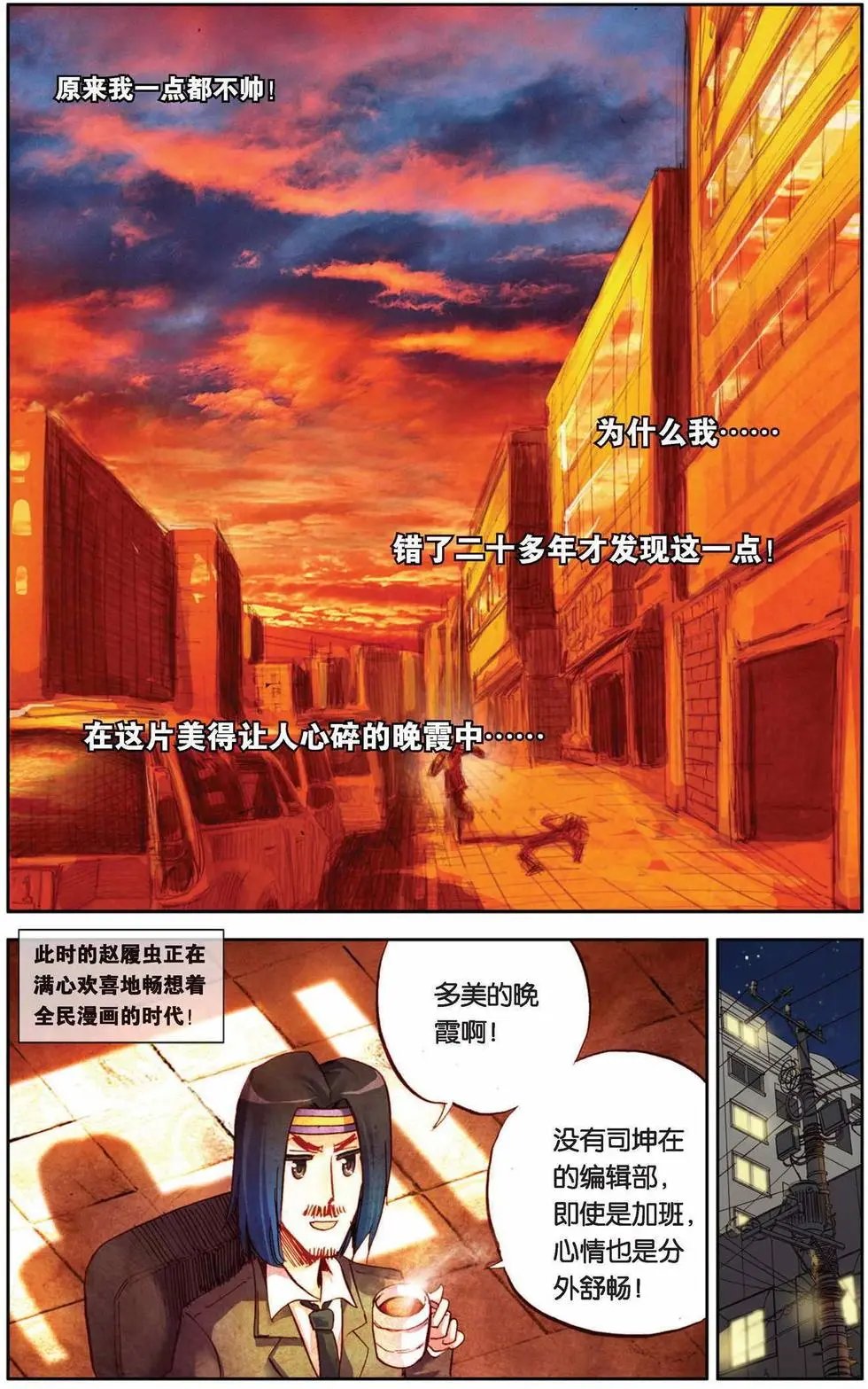 第62回 未来展翅的天堂