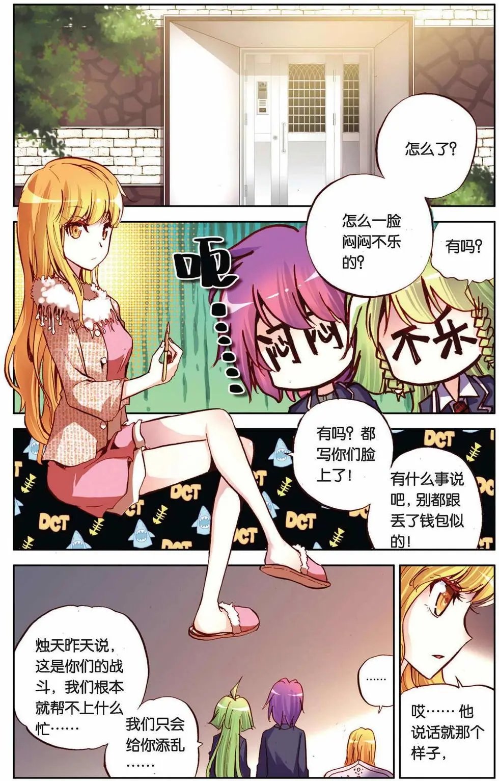 第62回 未来展翅的天堂