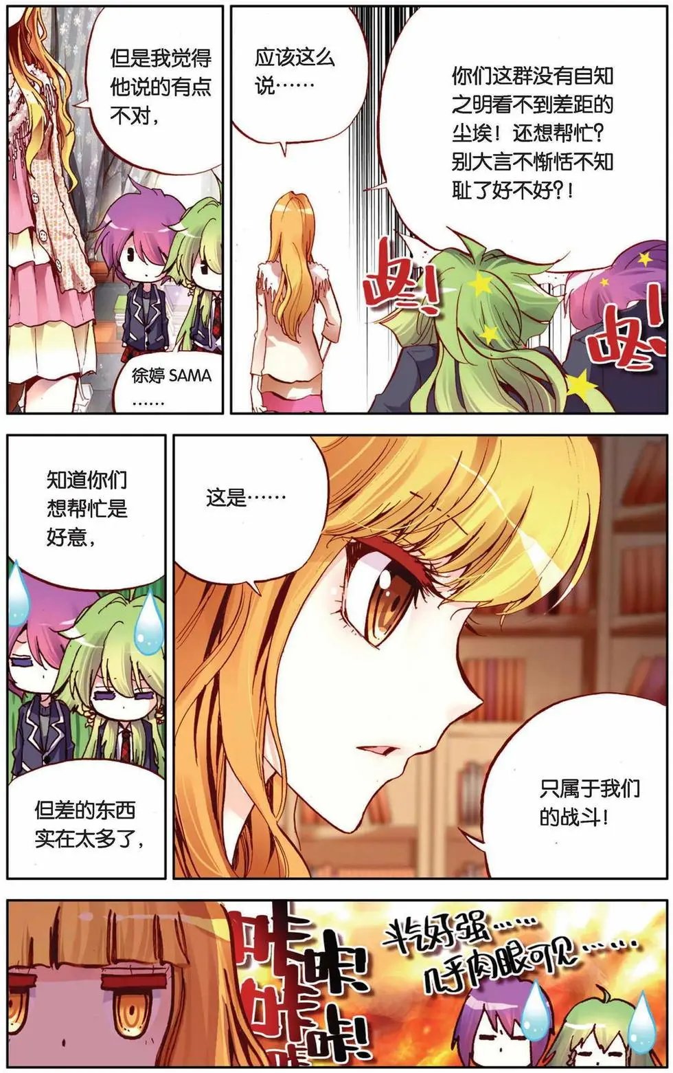 第62回 未来展翅的天堂