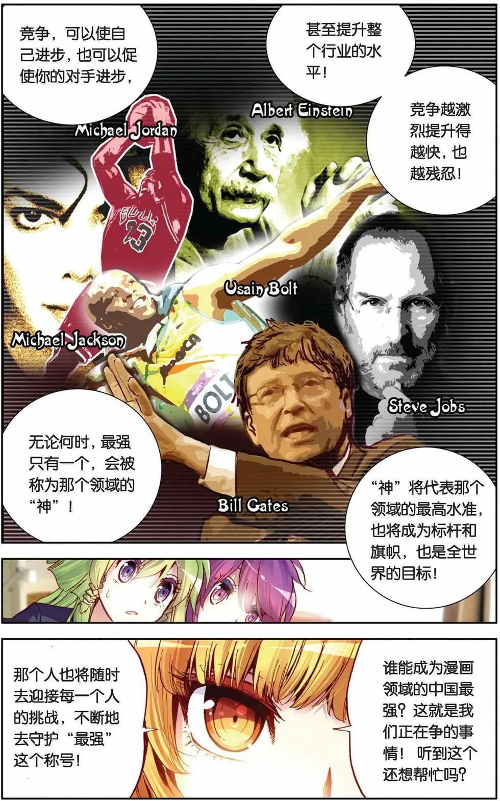 第62回 未来展翅的天堂