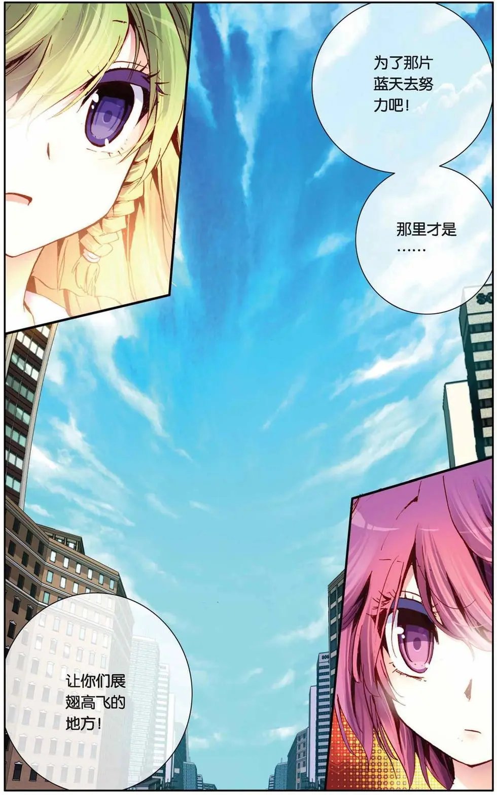 第62回 未来展翅的天堂