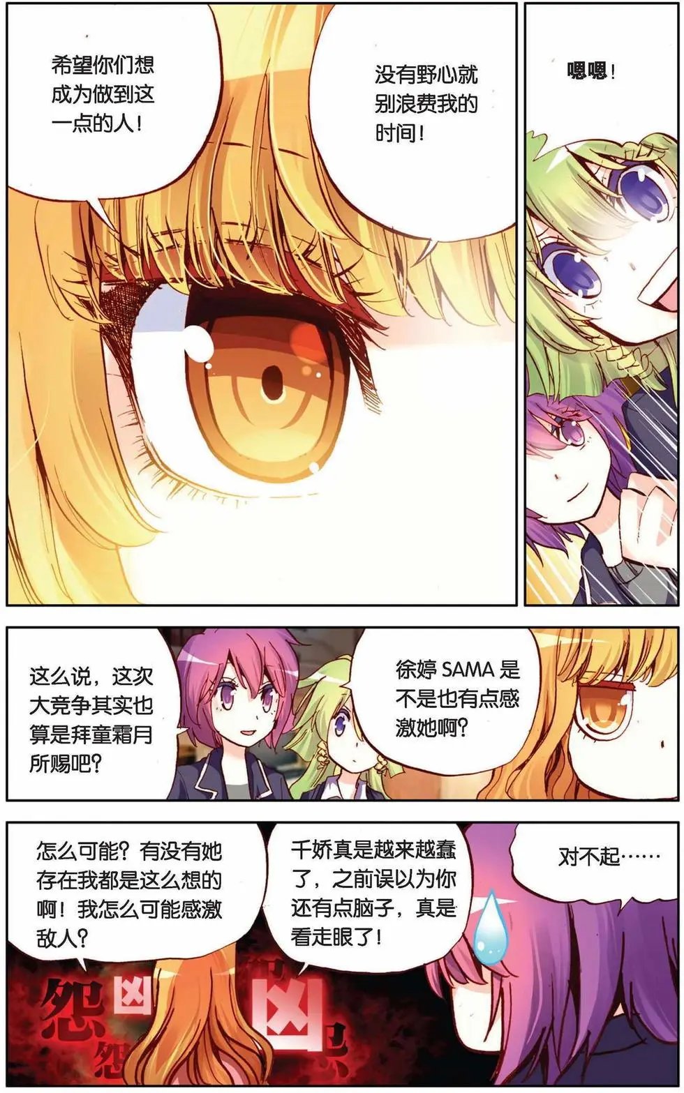 第62回 未来展翅的天堂