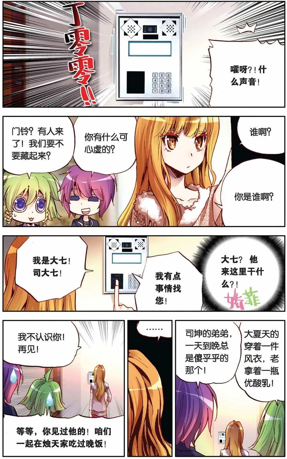 第62回 未来展翅的天堂