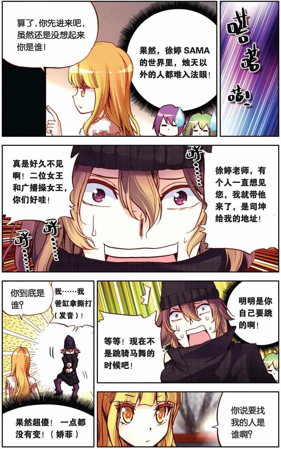 第62回 未来展翅的天堂