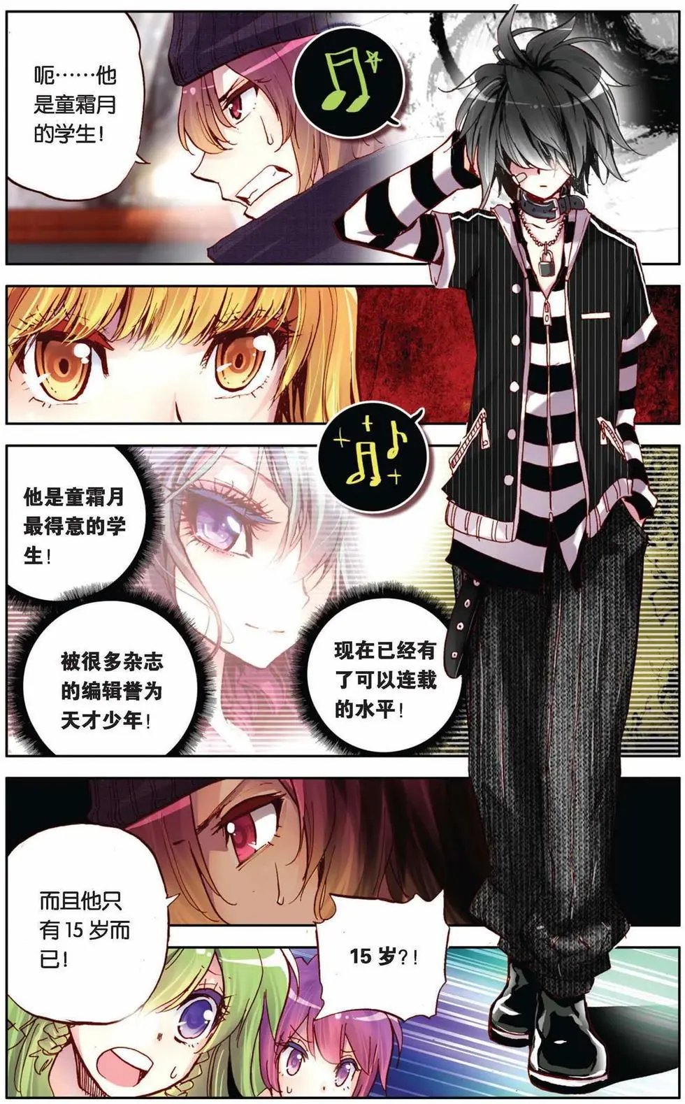 第62回 未来展翅的天堂