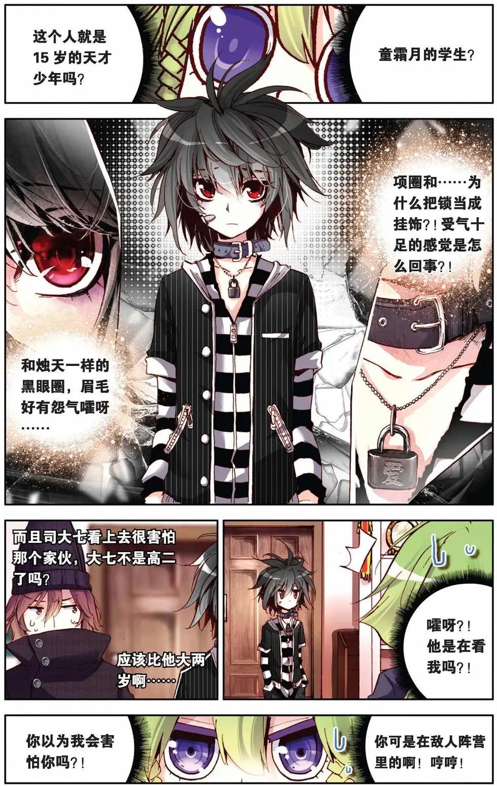 第63回 强力乖萌受？！