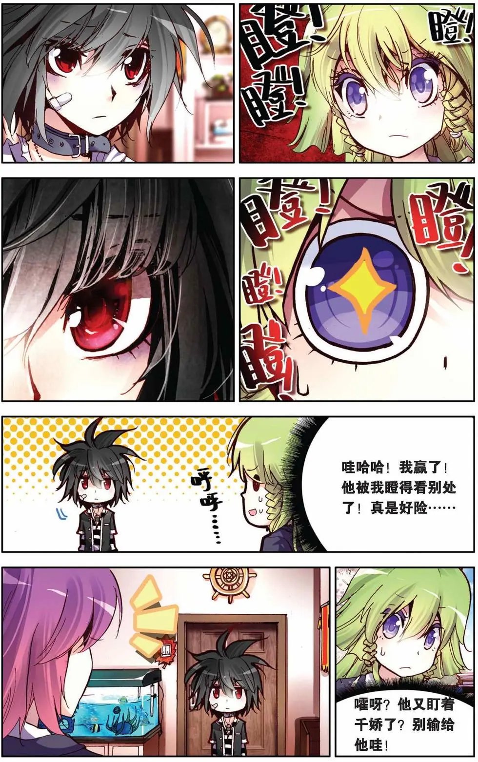 第63回 强力乖萌受？！