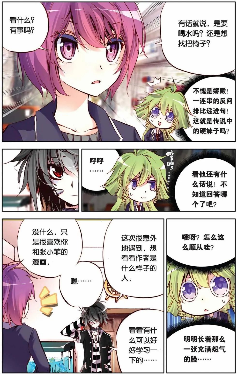 第63回 强力乖萌受？！
