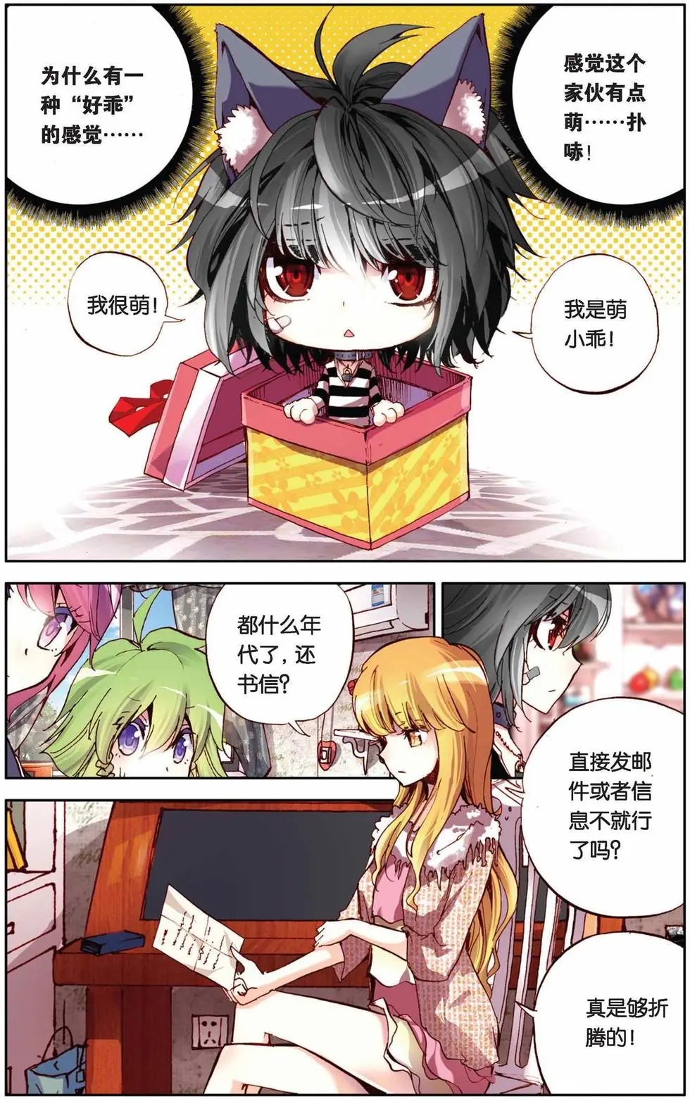 第63回 强力乖萌受？！