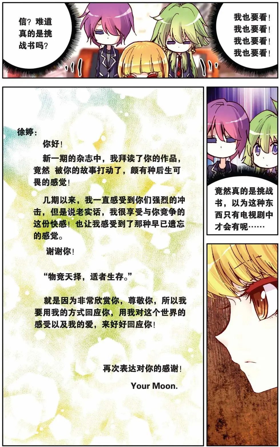 第63回 强力乖萌受？！
