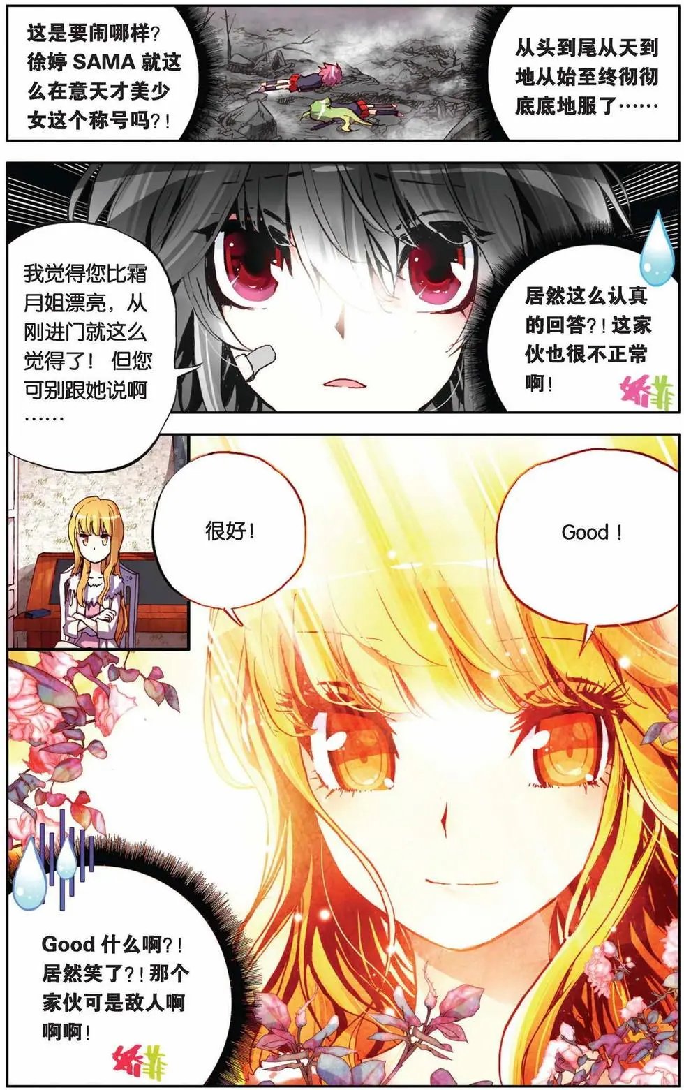 第63回 强力乖萌受？！