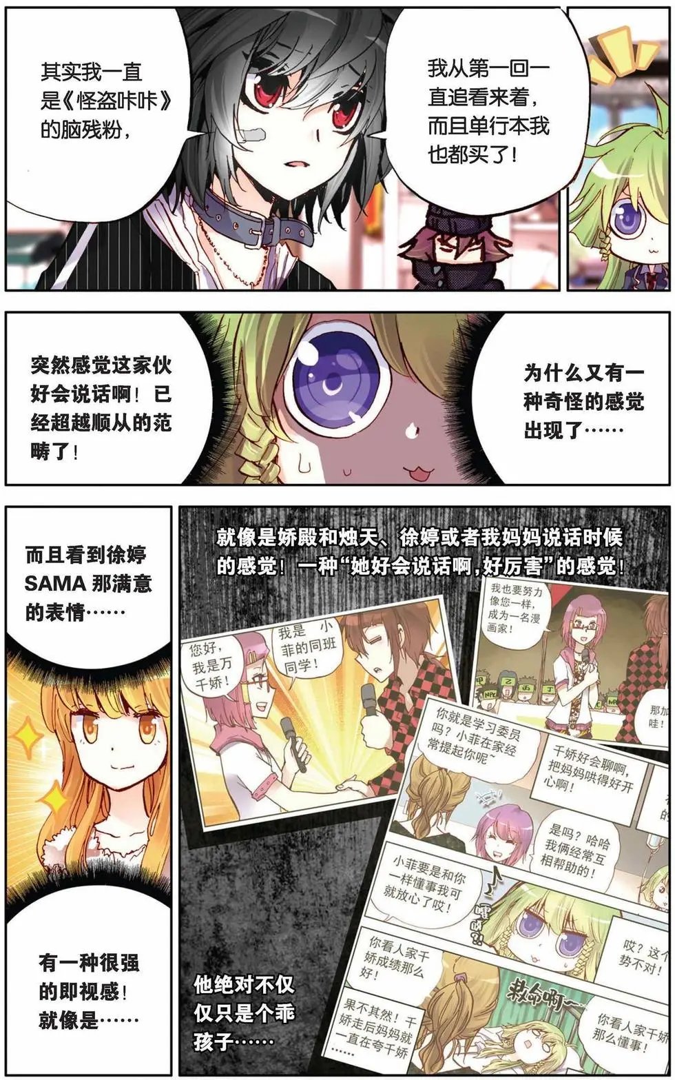 第63回 强力乖萌受？！