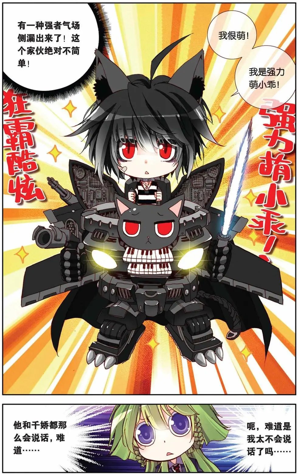 第63回 强力乖萌受？！