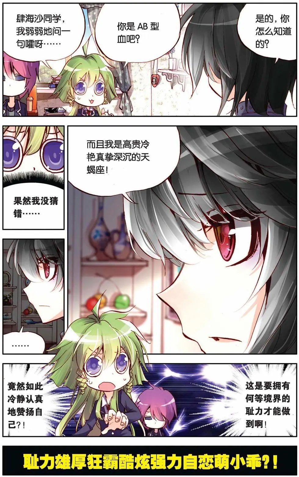 第63回 强力乖萌受？！